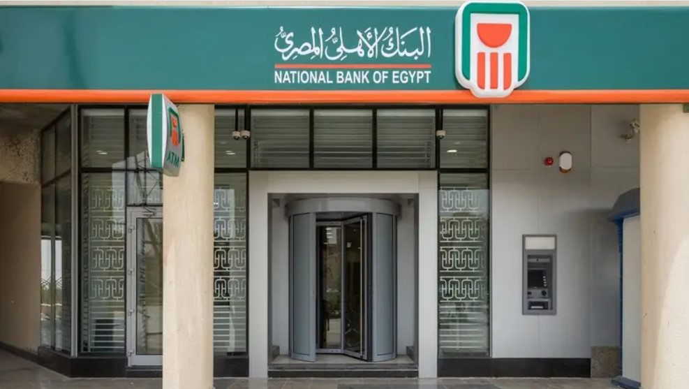البنك الأهلي يعدل أسعار فائدة الشهادات البلاتينية لأجل 3 سنوات